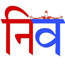 निर्भीड वर्तमान