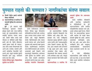 निर्भीड वर्तमान प्रसारित बातमी